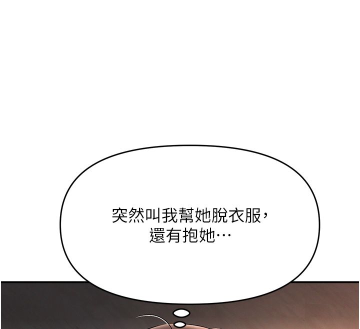 撩慾按摩师第17話-用我喜歡的姿勢吧&hearts;