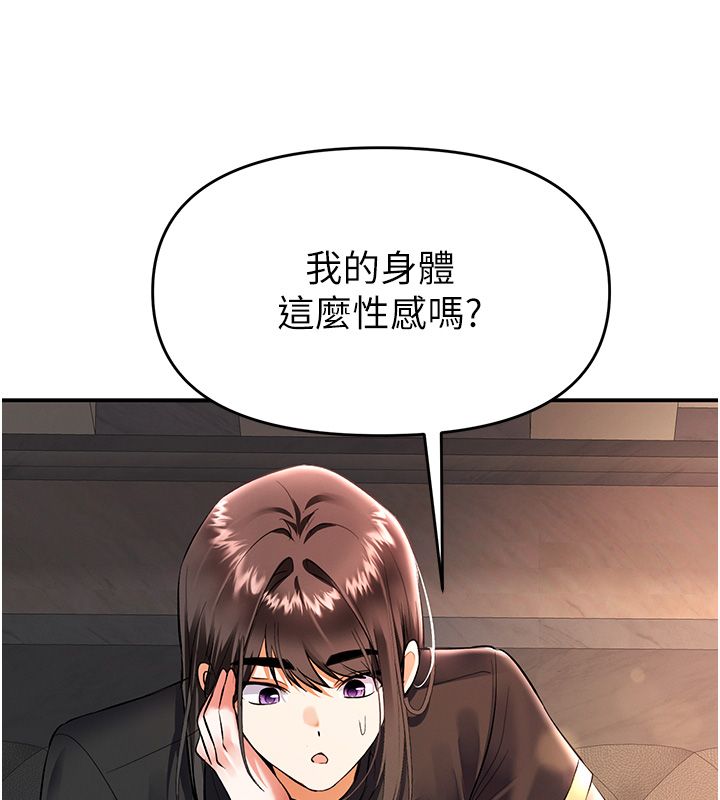 撩慾按摩師第17話-用我喜歡的姿勢吧♥