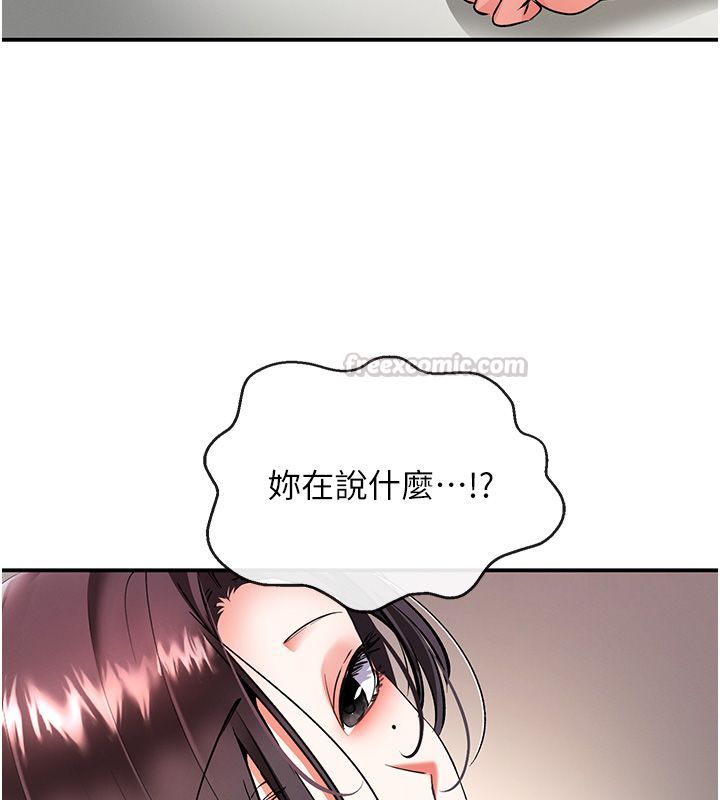 撩慾按摩師第17話-用我喜歡的姿勢吧♥