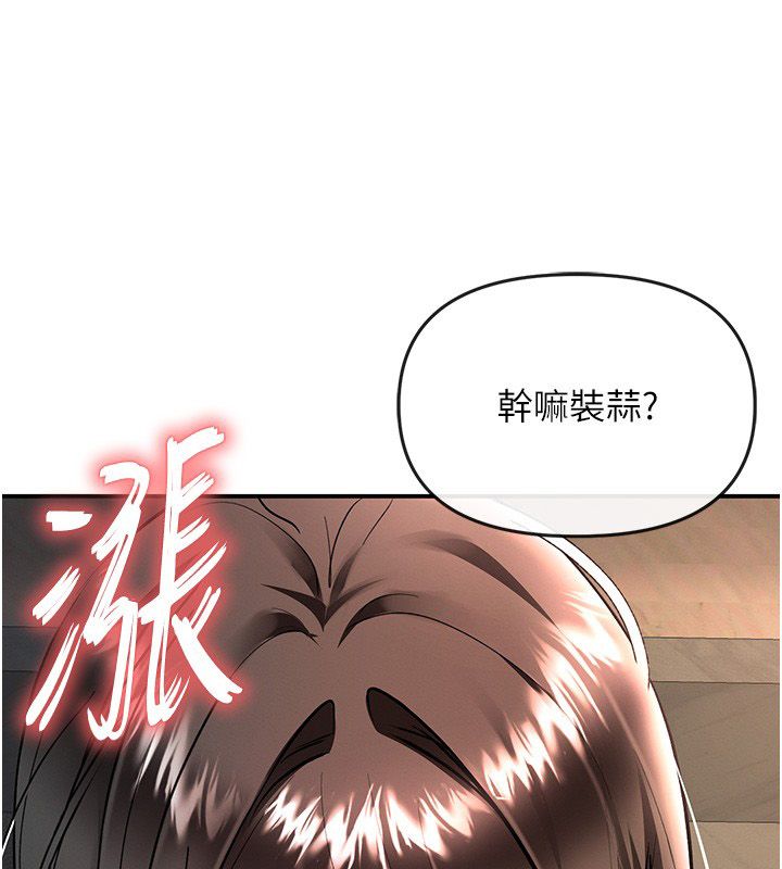 撩慾按摩師第17話-用我喜歡的姿勢吧&hearts;