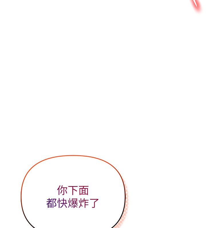 撩慾按摩师第17話-用我喜歡的姿勢吧&hearts;