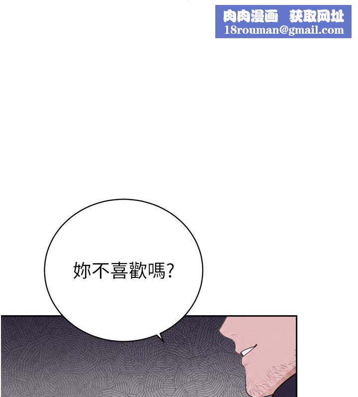 暴君會長的嬌媳們第49話-不斷噴濺的黃金雨