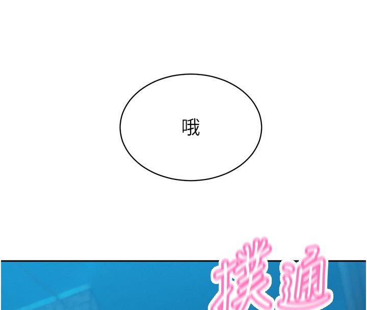 暴君會長的嬌媳們第49話-不斷噴濺的黃金雨
