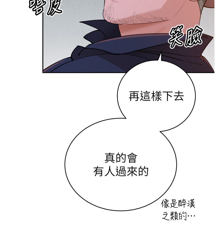 暴君會長的嬌媳們第49話-不斷噴濺的黃金雨