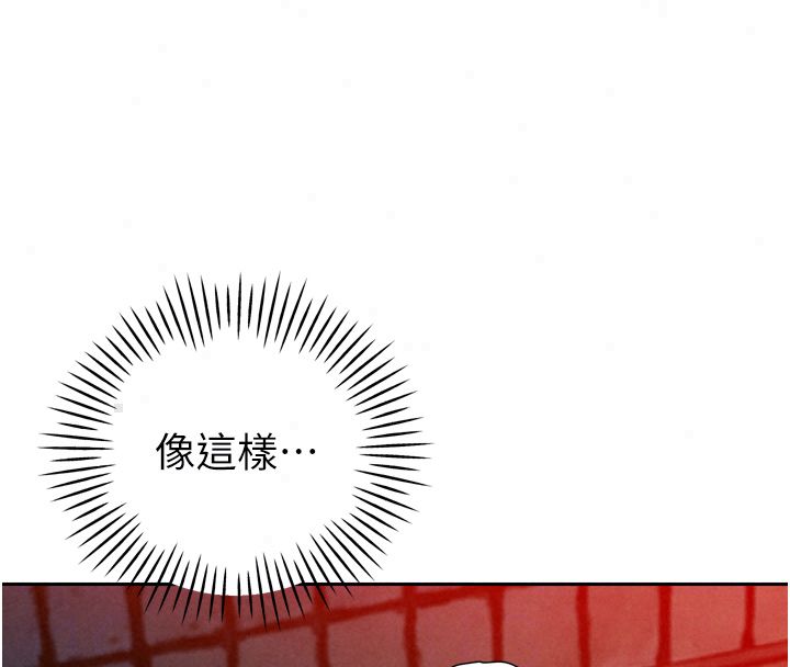 暴君會長的嬌媳們第49話-不斷噴濺的黃金雨