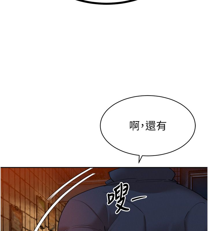 暴君會長的嬌媳們第49話-不斷噴濺的黃金雨