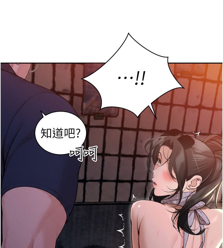 暴君會長的嬌媳們第49話-不斷噴濺的黃金雨