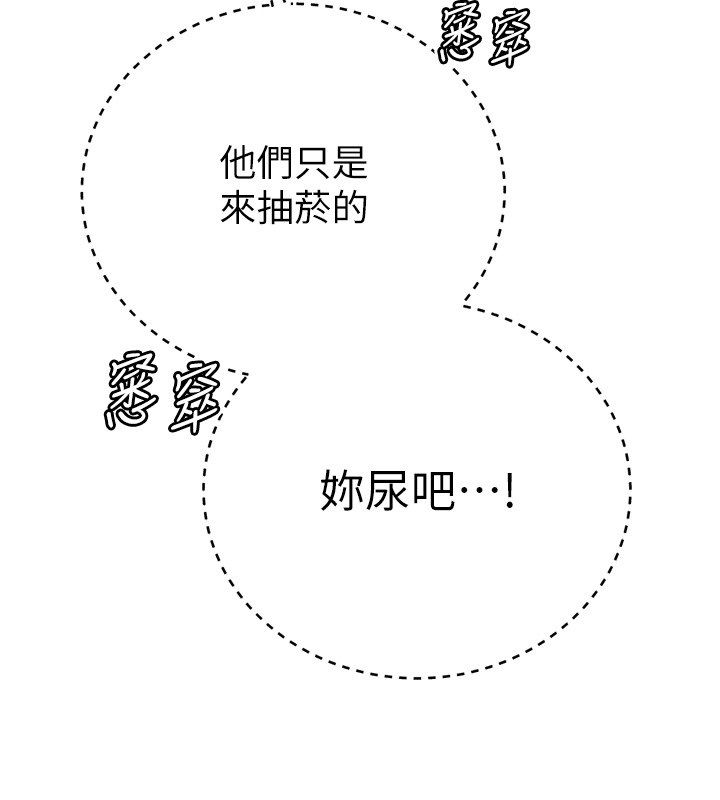 暴君会长的娇媳们第49話-不斷噴濺的黃金雨