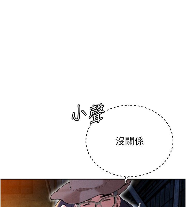 暴君会长的娇媳们第49話-不斷噴濺的黃金雨