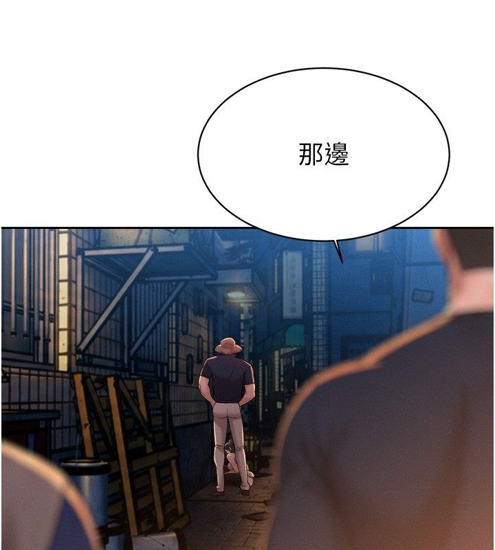 暴君會長的嬌媳們第49話-不斷噴濺的黃金雨