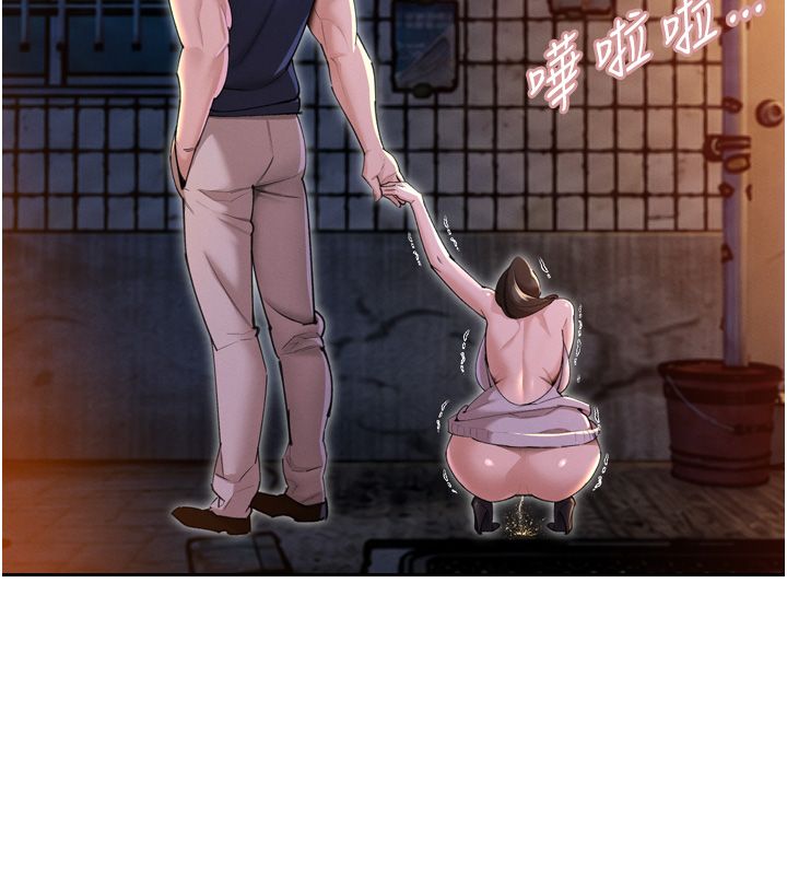 暴君會長的嬌媳們第49話-不斷噴濺的黃金雨