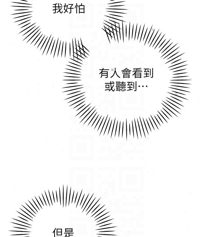 暴君會長的嬌媳們第49話-不斷噴濺的黃金雨