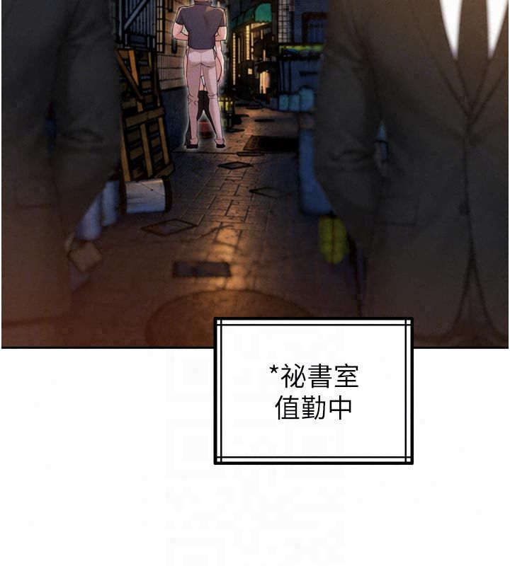 暴君會長的嬌媳們第49話-不斷噴濺的黃金雨