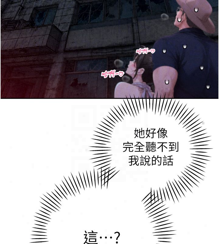 暴君會長的嬌媳們第49話-不斷噴濺的黃金雨
