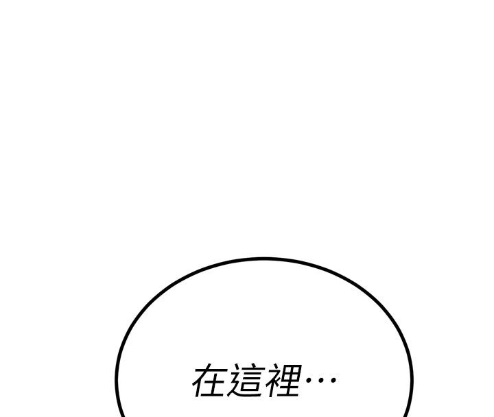暴君會長的嬌媳們第49話-不斷噴濺的黃金雨
