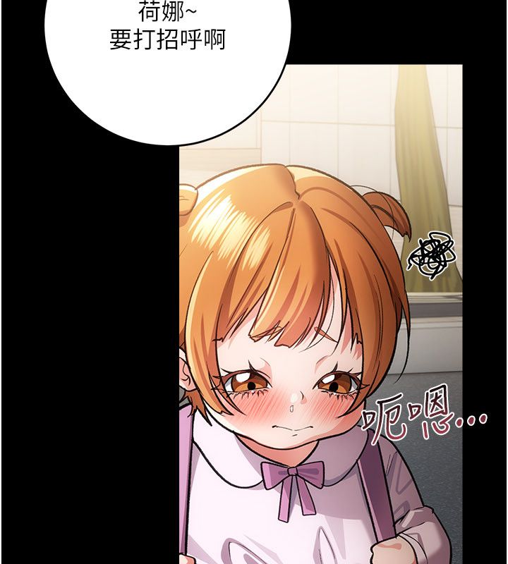 借妻條約第56話-選擇隱忍的職場母親