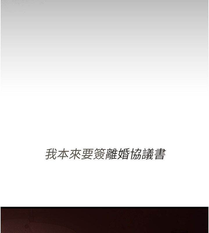 借妻條約第56話-選擇隱忍的職場母親