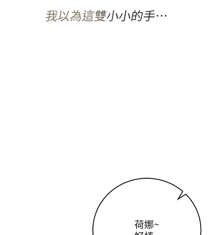 借妻條約第56話-選擇隱忍的職場母親