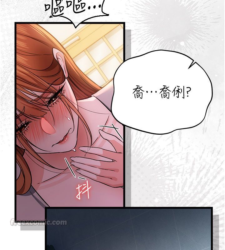 借妻條約第56話-選擇隱忍的職場母親