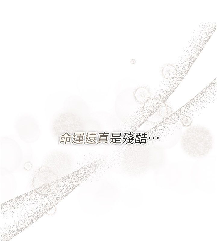 借妻条约第56話-選擇隱忍的職場母親