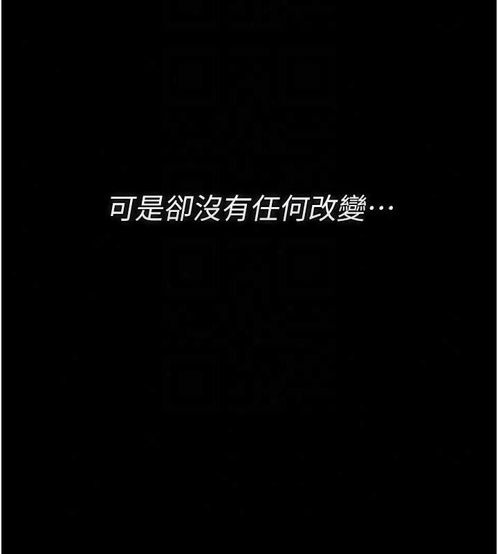 借妻条约第56話-選擇隱忍的職場母親