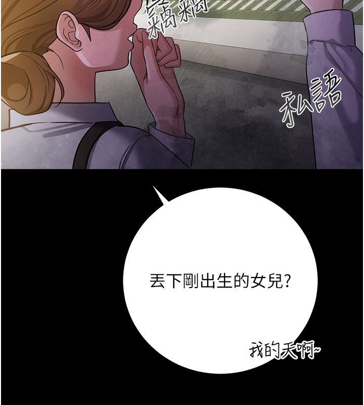 借妻條約第56話-選擇隱忍的職場母親