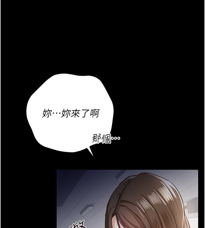 借妻條約第56話-選擇隱忍的職場母親