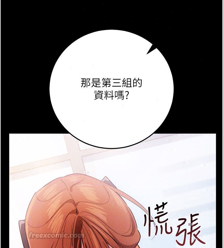借妻條約第56話-選擇隱忍的職場母親