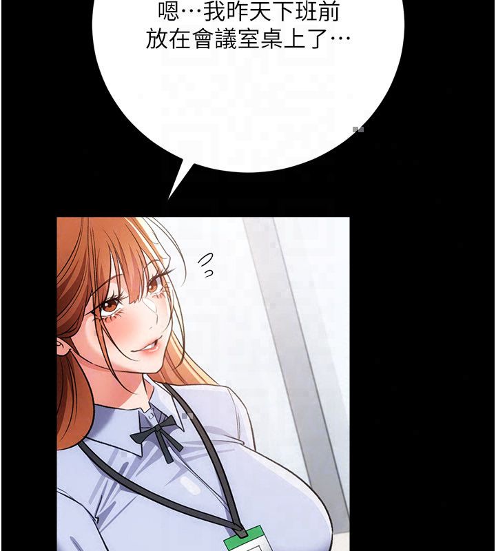 借妻條約第56話-選擇隱忍的職場母親