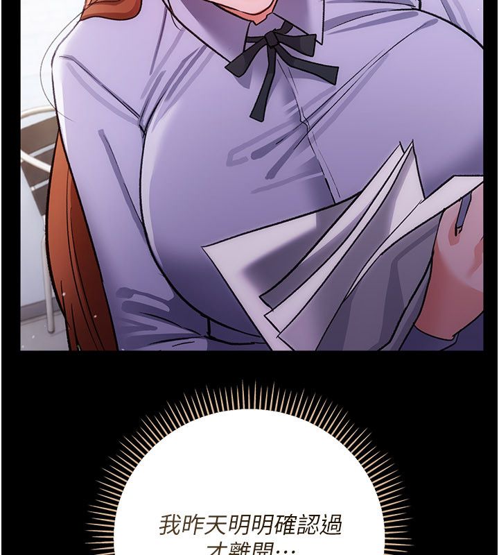 借妻條約第56話-選擇隱忍的職場母親