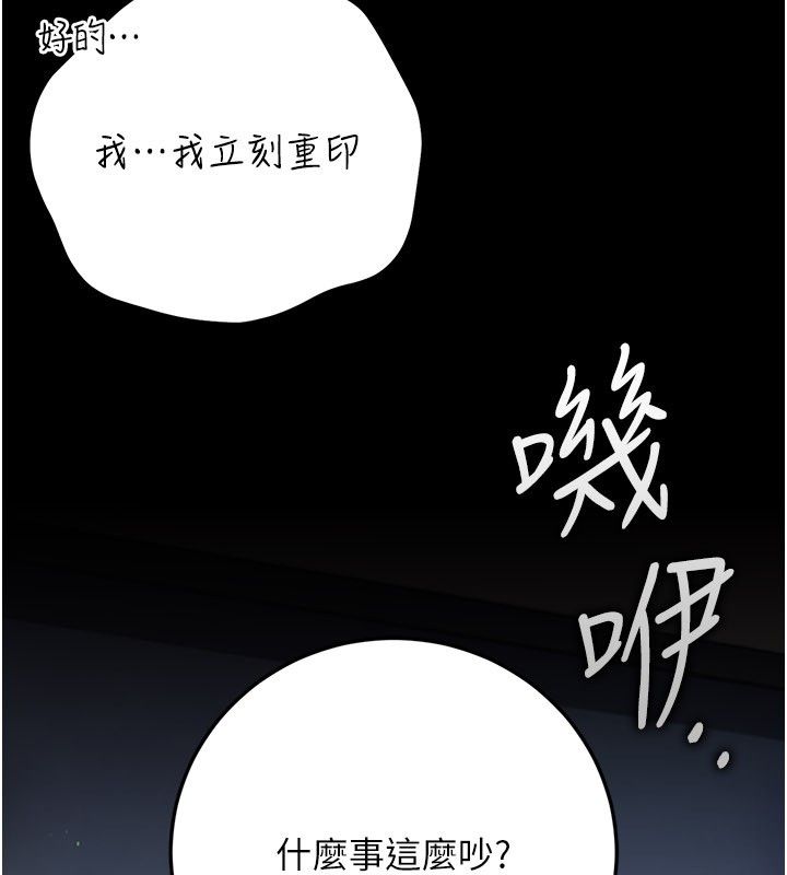 借妻條約第56話-選擇隱忍的職場母親