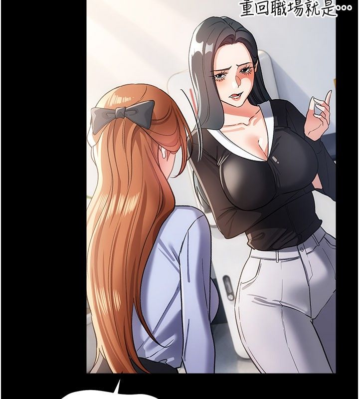 借妻條約第56話-選擇隱忍的職場母親