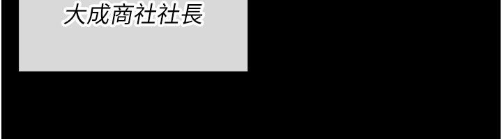 借妻条约第56話-選擇隱忍的職場母親