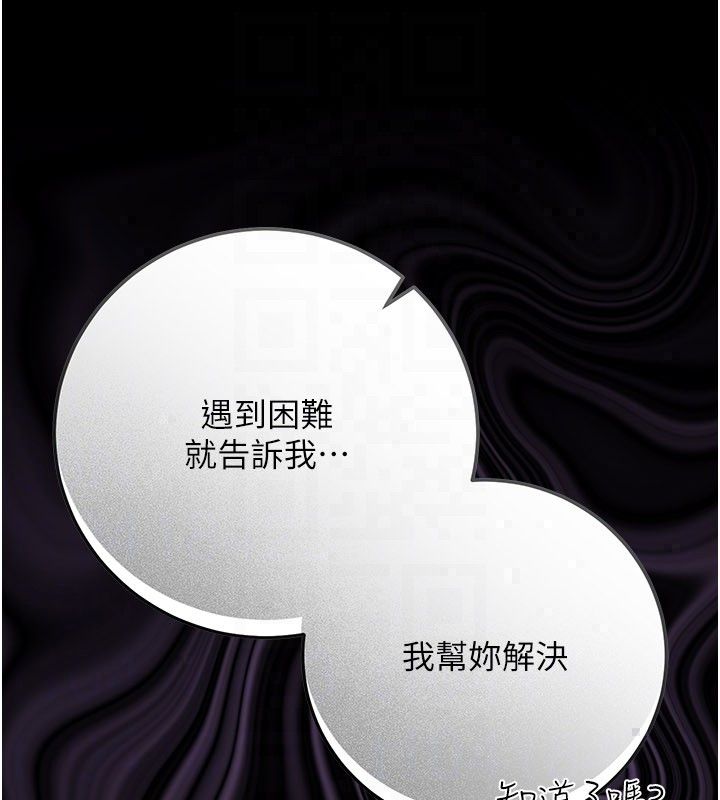 借妻條約第56話-選擇隱忍的職場母親