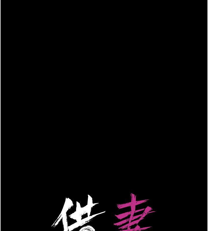 借妻條約第56話-選擇隱忍的職場母親