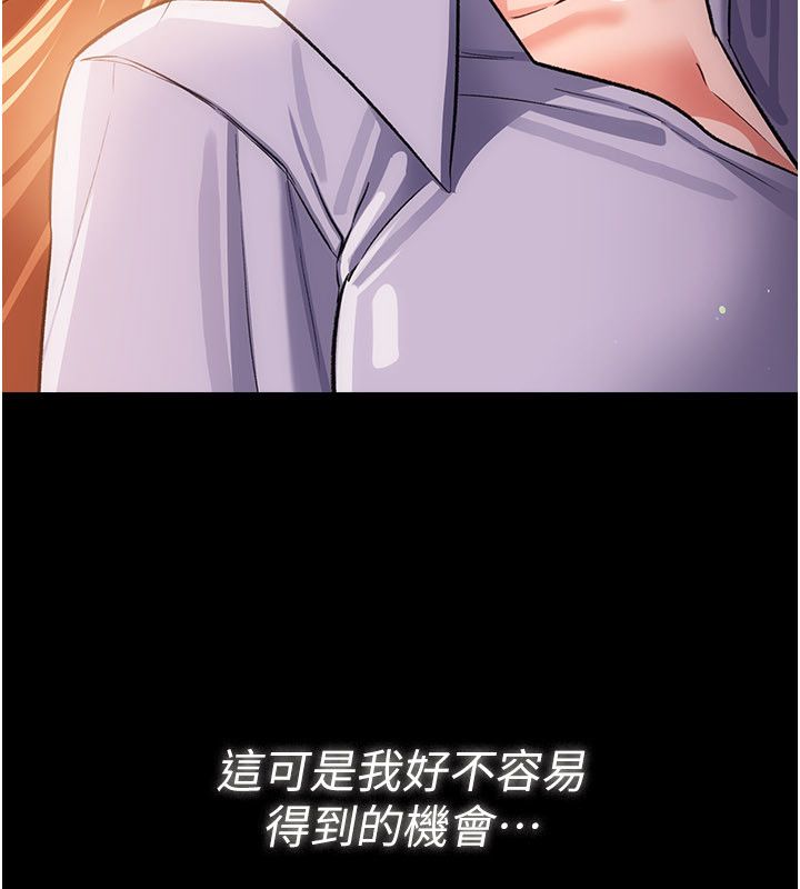 借妻条约第56話-選擇隱忍的職場母親