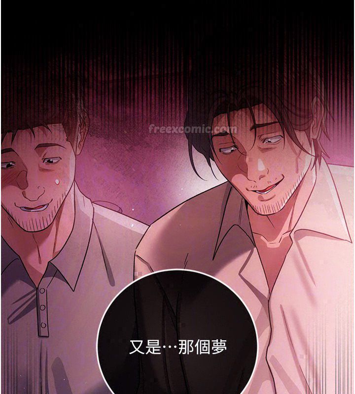 借妻条约第56話-選擇隱忍的職場母親