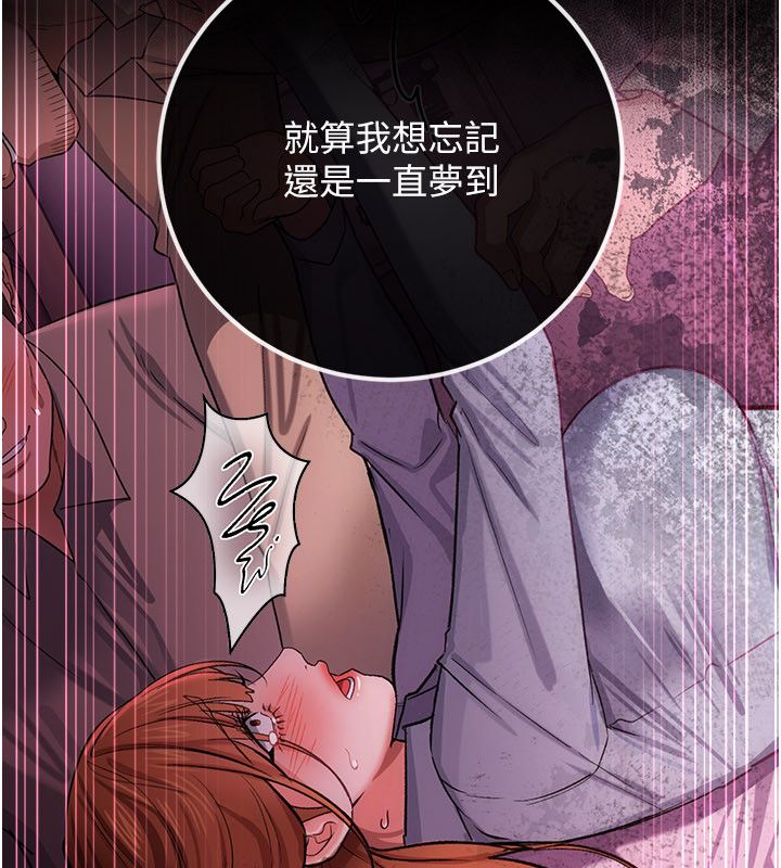 借妻條約第56話-選擇隱忍的職場母親