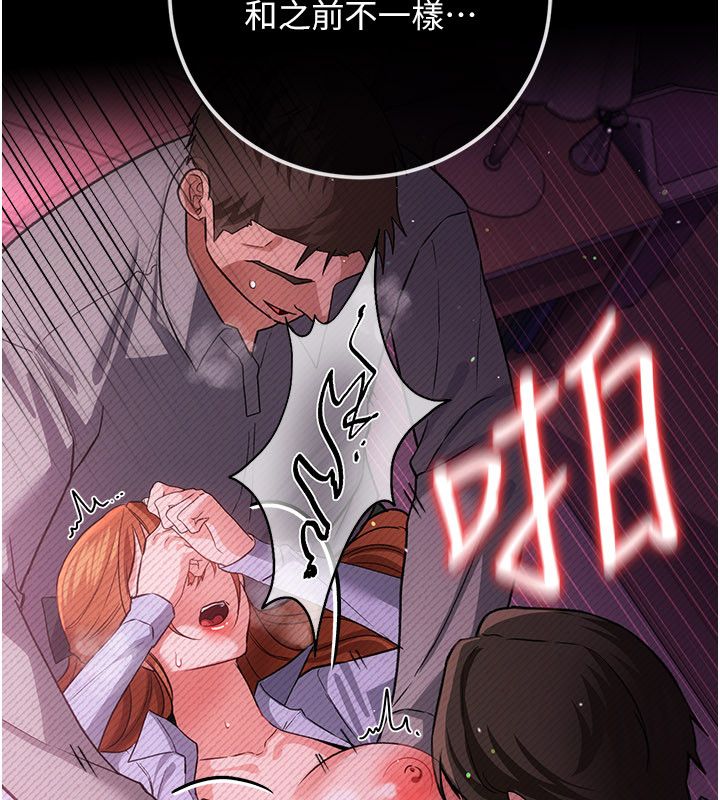 借妻條約第56話-選擇隱忍的職場母親