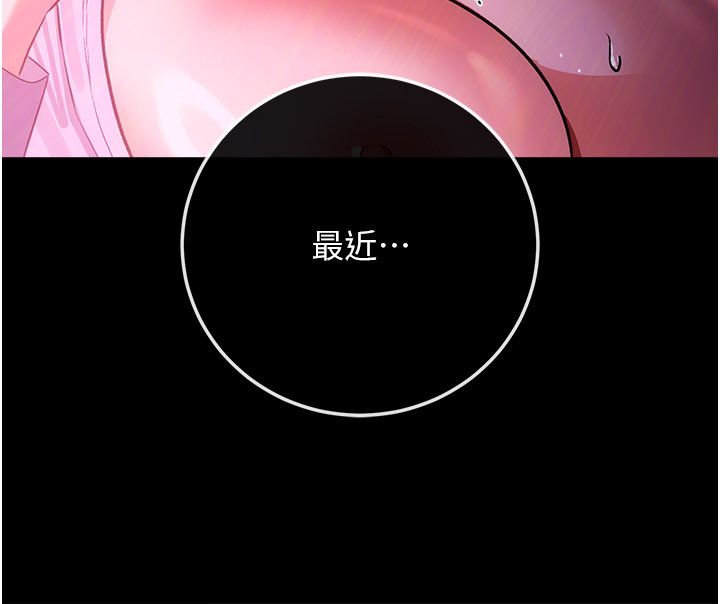 借妻条约第56話-選擇隱忍的職場母親