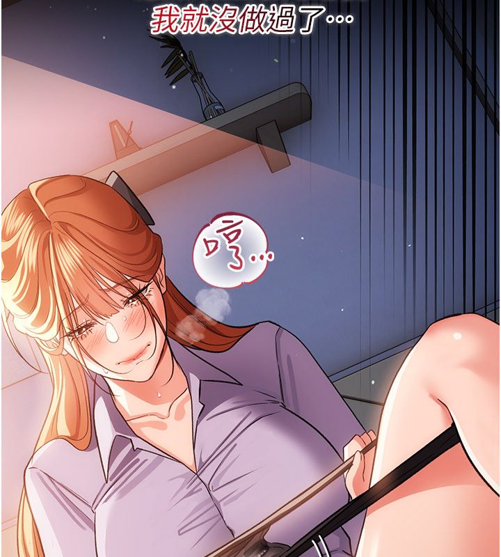 借妻條約第56話-選擇隱忍的職場母親