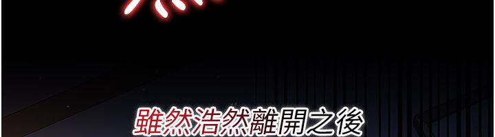 借妻條約第56話-選擇隱忍的職場母親