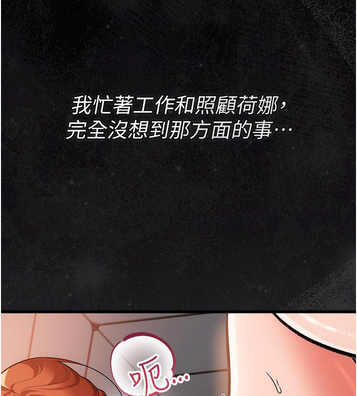 借妻條約第56話-選擇隱忍的職場母親