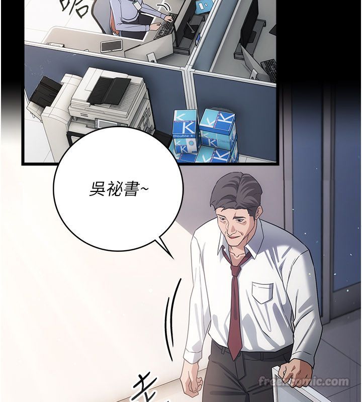 借妻條約第56話-選擇隱忍的職場母親