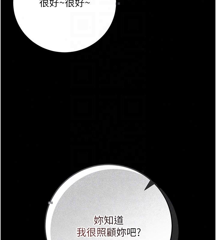 借妻條約第56話-選擇隱忍的職場母親