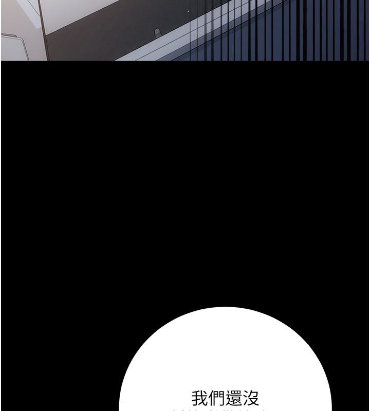 借妻條約第56話-選擇隱忍的職場母親