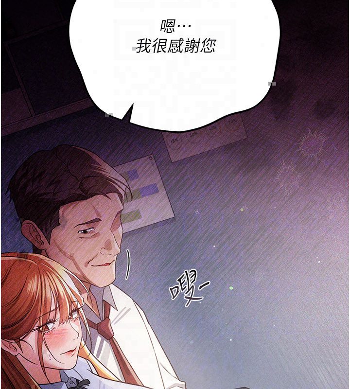 借妻條約第56話-選擇隱忍的職場母親