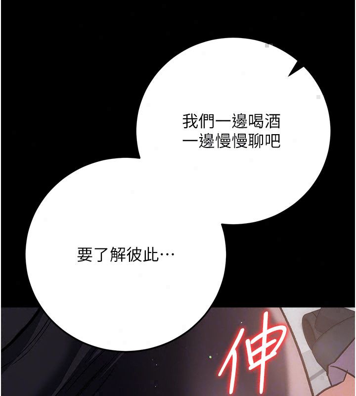 借妻條約第56話-選擇隱忍的職場母親