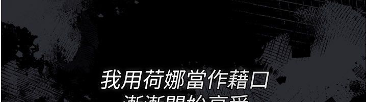 借妻条约第56話-選擇隱忍的職場母親
