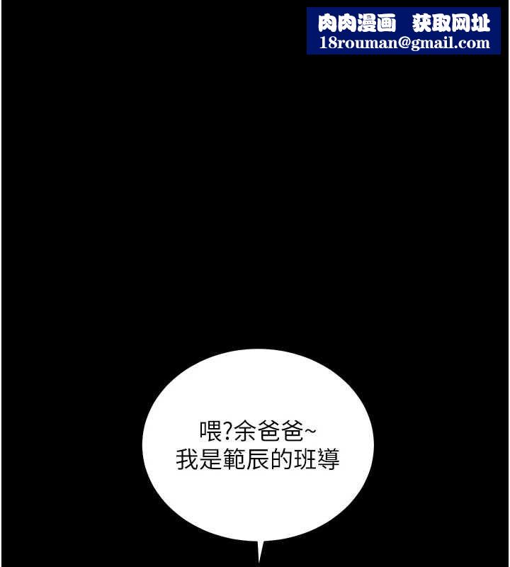 老師的親密指導第109話-領取夏日清涼獎賞